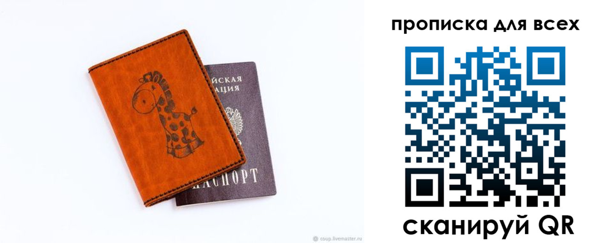 прописка в квартире в Щиграх