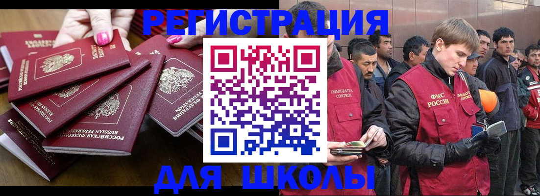 временная регистрация в квартире в Щиграх