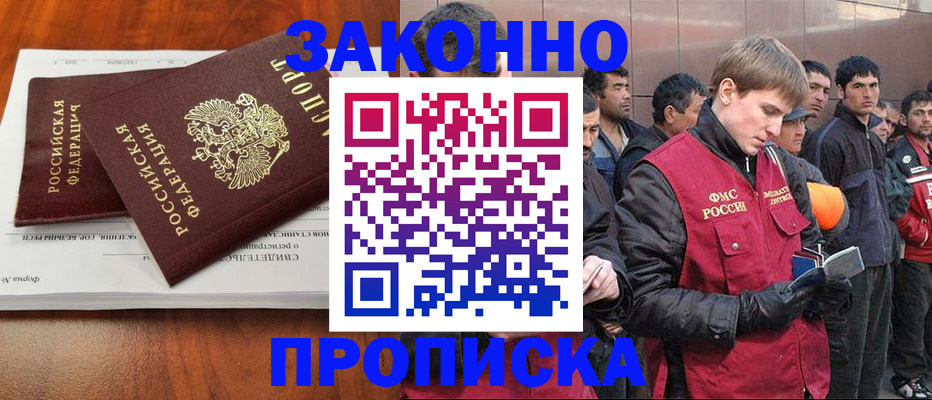 прописка от собственника в Щиграх