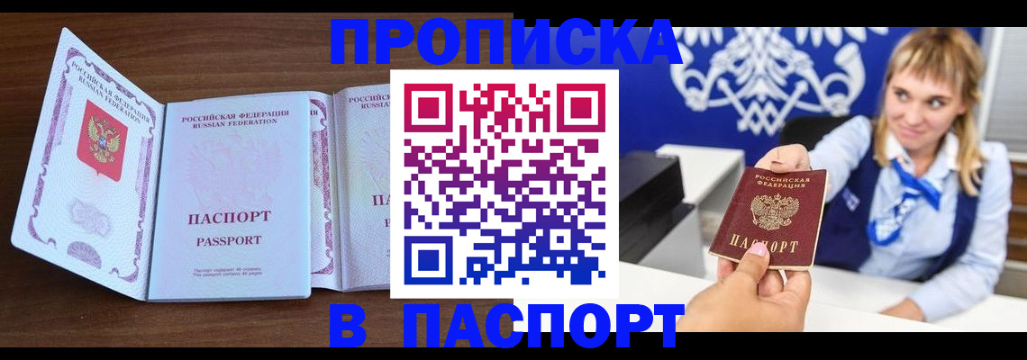 временная регистрация для всех в Щиграх