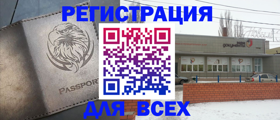 временная прописка в Щиграх
