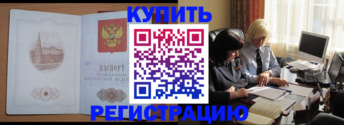 миграционный учет в Щиграх