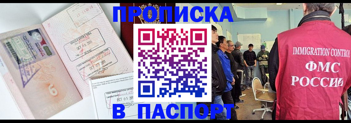 временная регистрация надежно в Щиграх