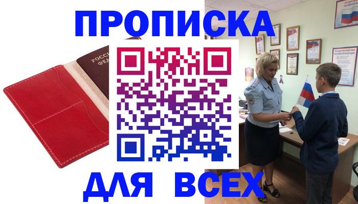 где прописаться в Щиграх