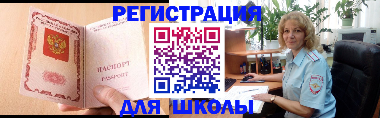 временная регистрация недорого в Щиграх